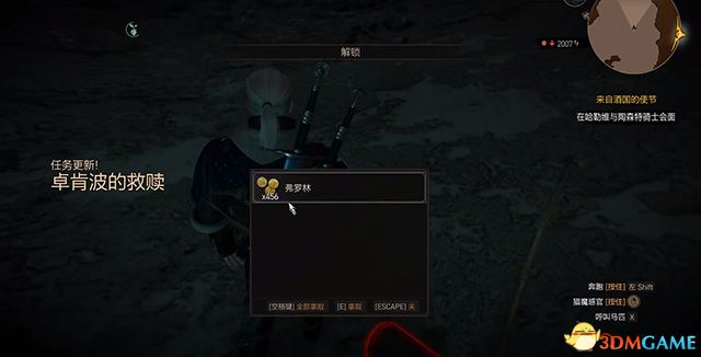 《巫师3：狂猎》全支线任务攻略 全隐藏支线任务全dlc支线攻略