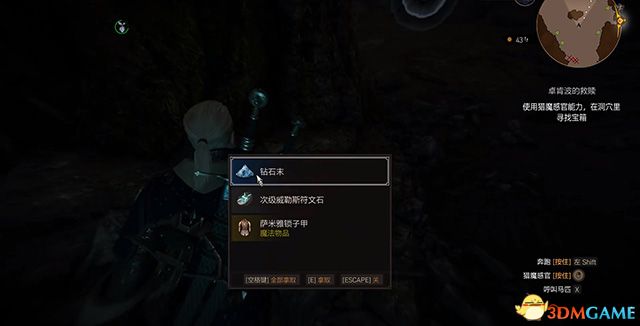 《巫师3：狂猎》全支线任务攻略 全隐藏支线任务全dlc支线攻略