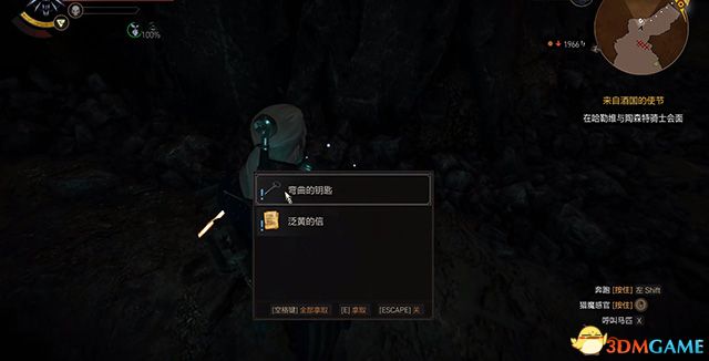 《巫师3：狂猎》全支线任务攻略 全隐藏支线任务全dlc支线攻略