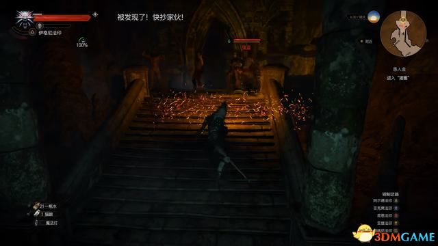 《巫师3：狂猎》次世代攻略百科 全任务全结局全收集全DLC攻略