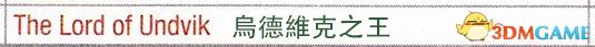 《巫师3：狂猎》次世代攻略百科 全任务全结局全收集全DLC攻略