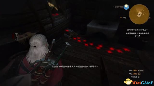《巫师3：狂猎》次世代攻略百科 全任务全结局全收集全DLC攻略