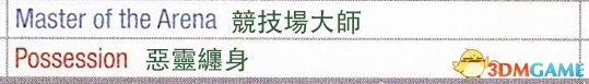 《巫师3：狂猎》次世代攻略百科 全任务全结局全收集全DLC攻略