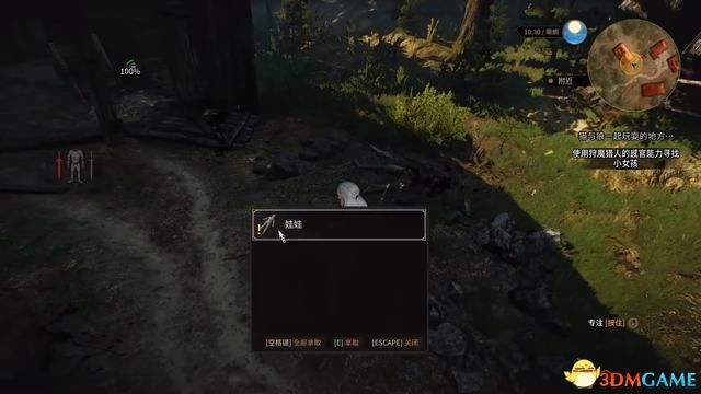 《巫师3：狂猎》次世代攻略百科 全任务全结局全收集全DLC攻略