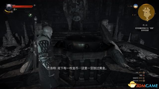 《巫师3：狂猎》次世代攻略百科 全任务全结局全收集全DLC攻略