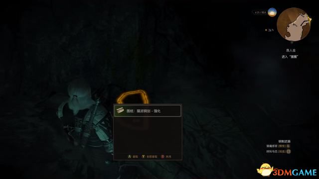 《巫师3：狂猎》次世代攻略百科 全任务全结局全收集全DLC攻略