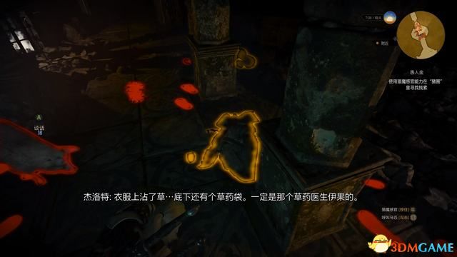 《巫师3：狂猎》次世代攻略百科 全任务全结局全收集全DLC攻略