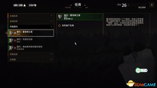 《巫师3：狂猎》次世代攻略百科 全任务全结局全收集全DLC攻略