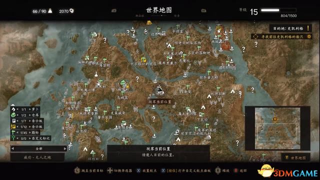 《巫师3：狂猎》次世代攻略百科 全任务全结局全收集全DLC攻略