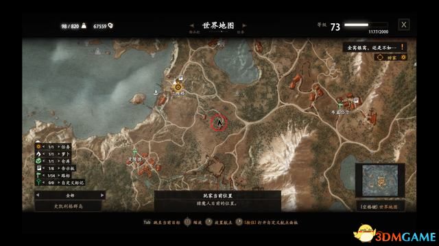 《巫师3：狂猎》次世代攻略百科 全任务全结局全收集全DLC攻略