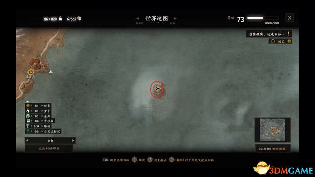 《巫师3：狂猎》次世代攻略百科 全任务全结局全收集全DLC攻略