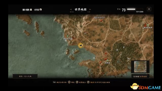 《巫师3：狂猎》次世代攻略百科 全任务全结局全收集全DLC攻略