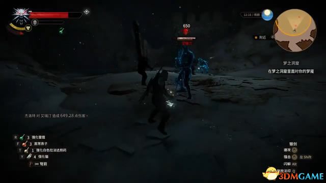 《巫师3：狂猎》次世代攻略百科 全任务全结局全收集全DLC攻略