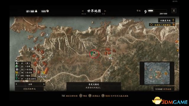 《巫师3：狂猎》次世代攻略百科 全任务全结局全收集全DLC攻略