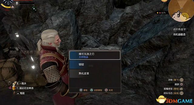 《巫师3：狂猎》次世代攻略百科 全任务全结局全收集全DLC攻略