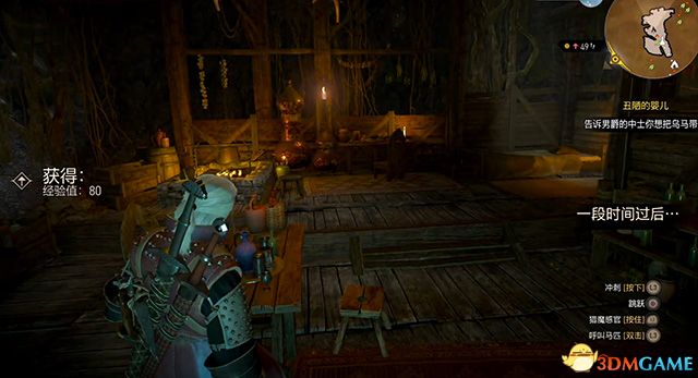 《巫师3：狂猎》次世代攻略百科 全任务全结局全收集全DLC攻略