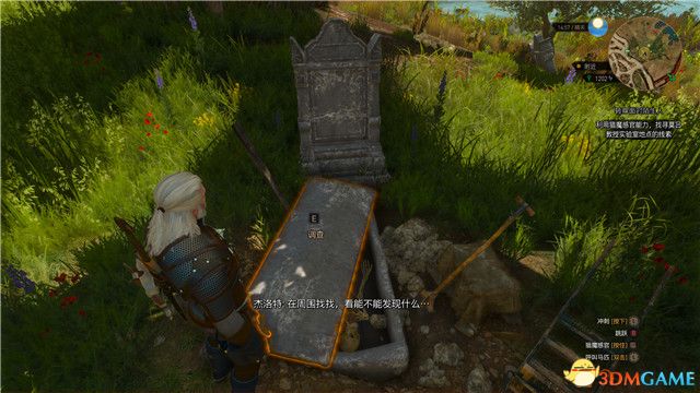 《巫师3：狂猎》次世代攻略百科 全任务全结局全收集全DLC攻略