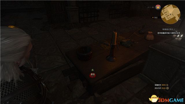 《巫师3：狂猎》次世代攻略百科 全任务全结局全收集全DLC攻略