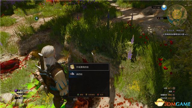 《巫师3：狂猎》次世代攻略百科 全任务全结局全收集全DLC攻略