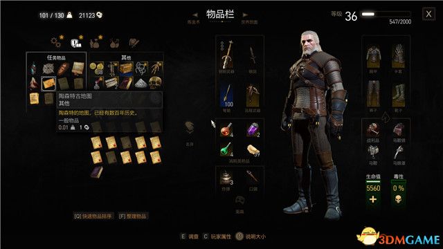 《巫师3：狂猎》次世代攻略百科 全任务全结局全收集全DLC攻略