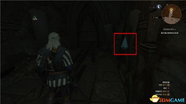 《巫师3：狂猎》次世代攻略百科 全任务全结局全收集全DLC攻略