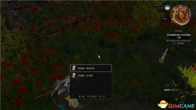 《巫师3：狂猎》次世代攻略百科 全任务全结局全收集全DLC攻略