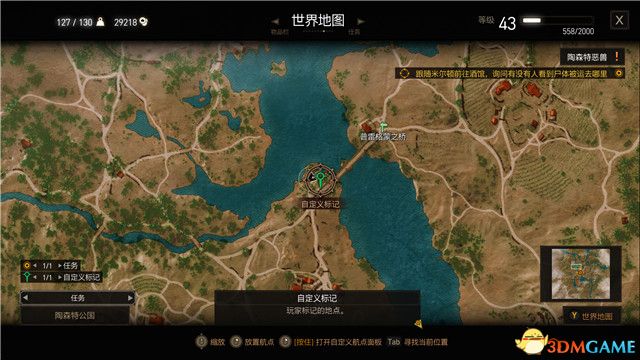 《巫师3：狂猎》次世代攻略百科 全任务全结局全收集全DLC攻略