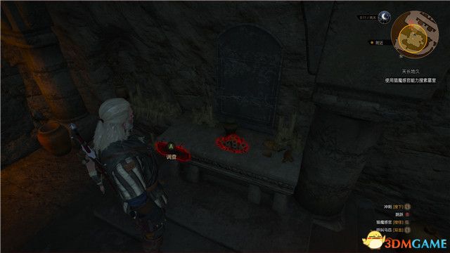 《巫师3：狂猎》次世代攻略百科 全任务全结局全收集全DLC攻略