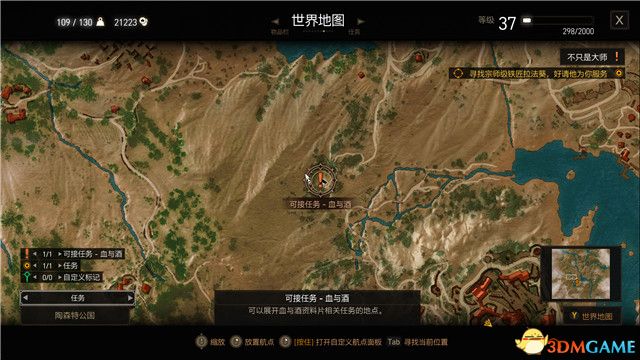 《巫师3：狂猎》次世代攻略百科 全任务全结局全收集全DLC攻略