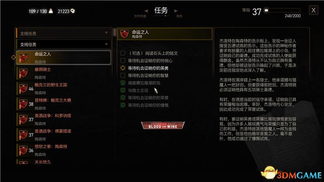 《巫师3：狂猎》次世代攻略百科 全任务全结局全收集全DLC攻略