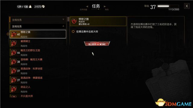 《巫师3：狂猎》次世代攻略百科 全任务全结局全收集全DLC攻略