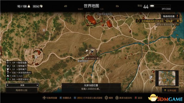 《巫师3：狂猎》次世代攻略百科 全任务全结局全收集全DLC攻略