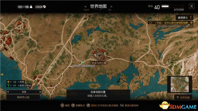 《巫师3：狂猎》次世代攻略百科 全任务全结局全收集全DLC攻略
