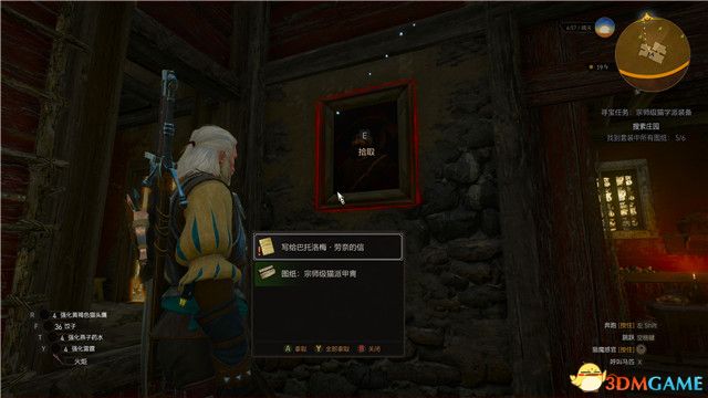《巫师3：狂猎》次世代攻略百科 全任务全结局全收集全DLC攻略
