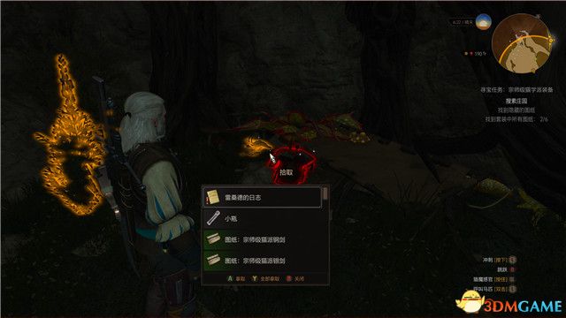 《巫师3：狂猎》次世代攻略百科 全任务全结局全收集全DLC攻略