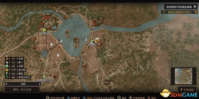 《巫师3：狂猎》次世代攻略百科 全任务全结局全收集全DLC攻略
