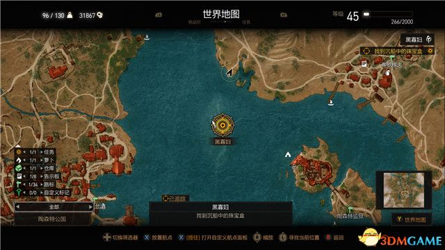 《巫师3：狂猎》次世代攻略百科 全任务全结局全收集全DLC攻略