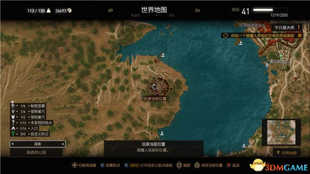 《巫师3：狂猎》次世代攻略百科 全任务全结局全收集全DLC攻略