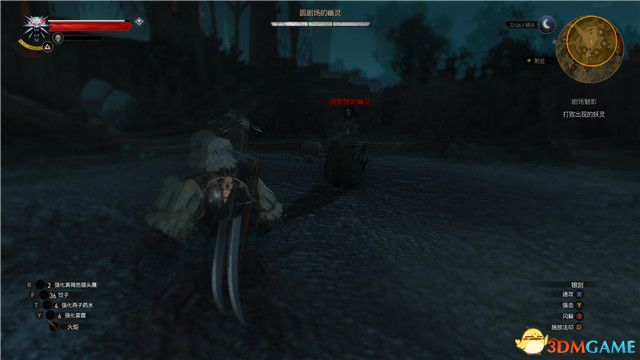 《巫师3：狂猎》次世代攻略百科 全任务全结局全收集全DLC攻略