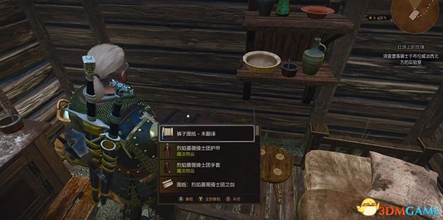 《巫师3：狂猎》次世代攻略百科 全任务全结局全收集全DLC攻略