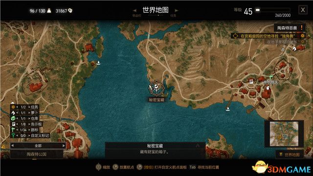 《巫师3：狂猎》次世代攻略百科 全任务全结局全收集全DLC攻略