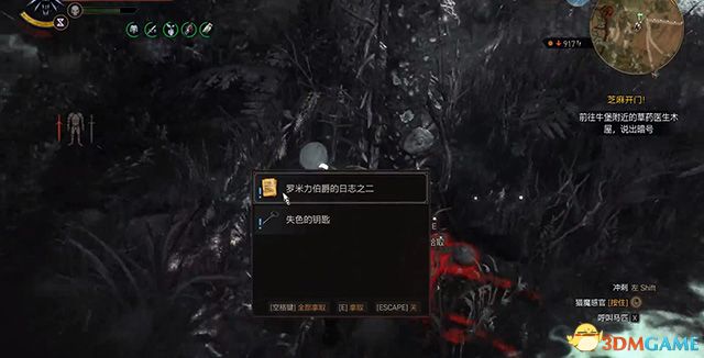 《巫师3：狂猎》次世代攻略百科 全任务全结局全收集全DLC攻略