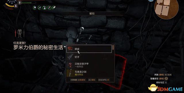 《巫师3：狂猎》次世代攻略百科 全任务全结局全收集全DLC攻略