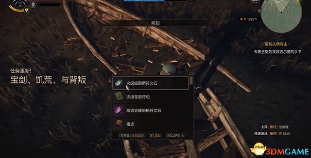 《巫师3：狂猎》次世代攻略百科 全任务全结局全收集全DLC攻略