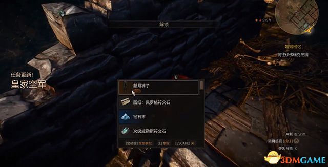 《巫师3：狂猎》次世代攻略百科 全任务全结局全收集全DLC攻略