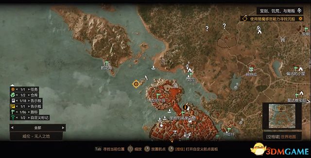 《巫师3：狂猎》次世代攻略百科 全任务全结局全收集全DLC攻略