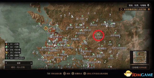 《巫师3：狂猎》次世代攻略百科 全任务全结局全收集全DLC攻略
