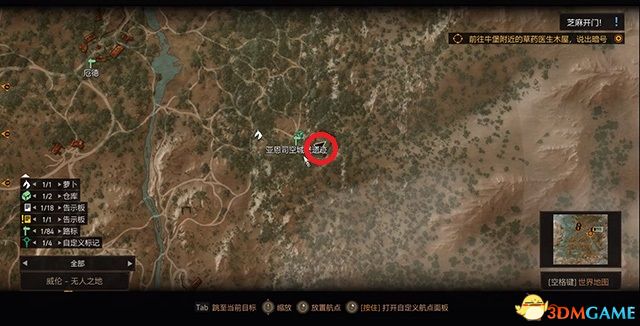 《巫师3：狂猎》次世代攻略百科 全任务全结局全收集全DLC攻略