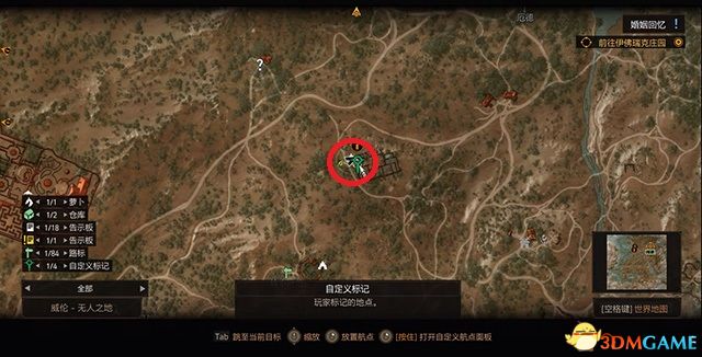《巫师3：狂猎》次世代攻略百科 全任务全结局全收集全DLC攻略