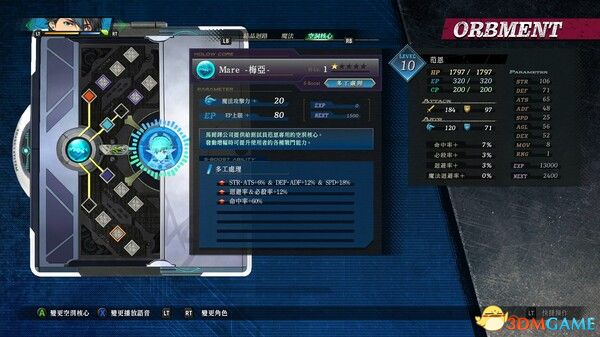 《英雄传说：黎之轨迹2》攻略 全S评价全收集白金攻略流程